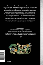 Искусство Апокалипсиса