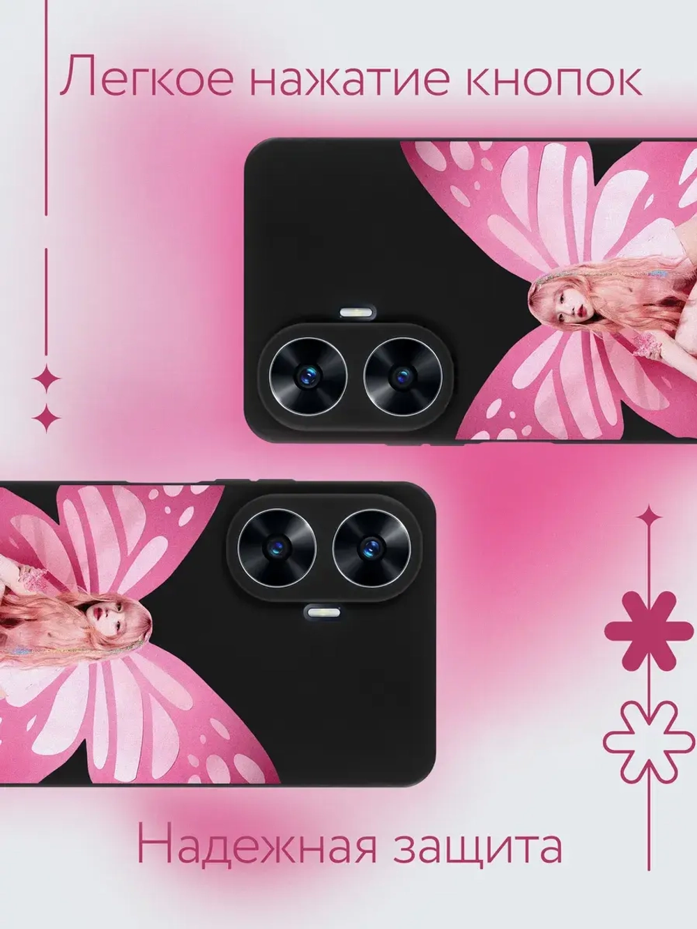 Чехол на Realme C55 с принтом