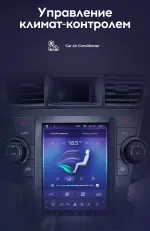 Магнитола для Toyota Highlander 2 XU40 2007-2013 (без JBL) - Teyes TPRO 2 монитор 9.7" QLED в стиле "Тесла" на Android 10, Быстрая, 4G SIM-слот