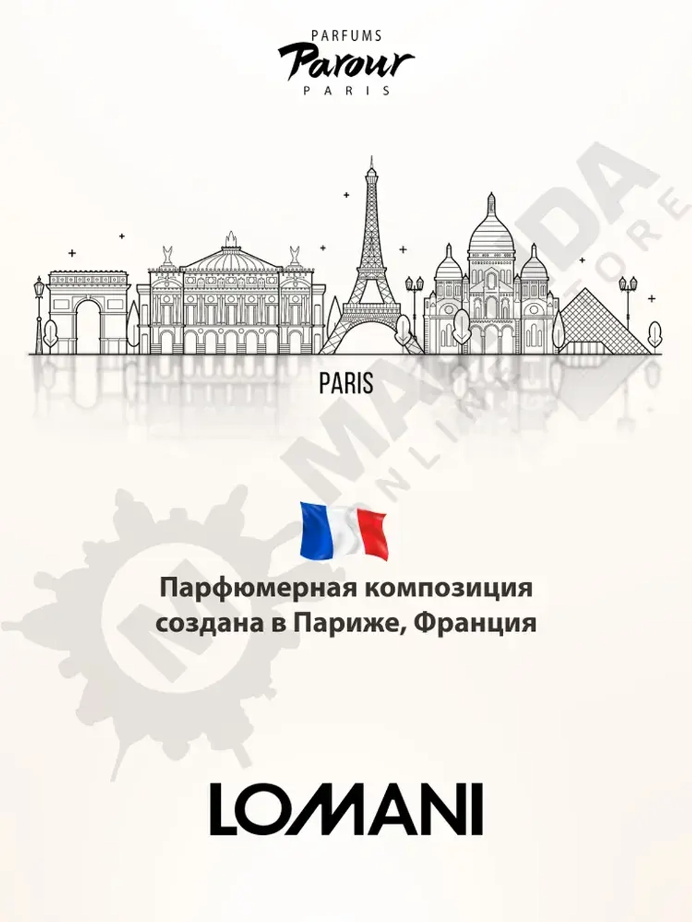 Туалетная вода для мужчин "LOMANI" 100мл Франция