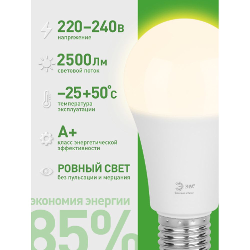 Лампа светодиодная ЭРА GREEN LINE LED A60-25W-830-E27 GL 25Вт груша теплый свет E27 | Лампы cветодиодные Груша (A)