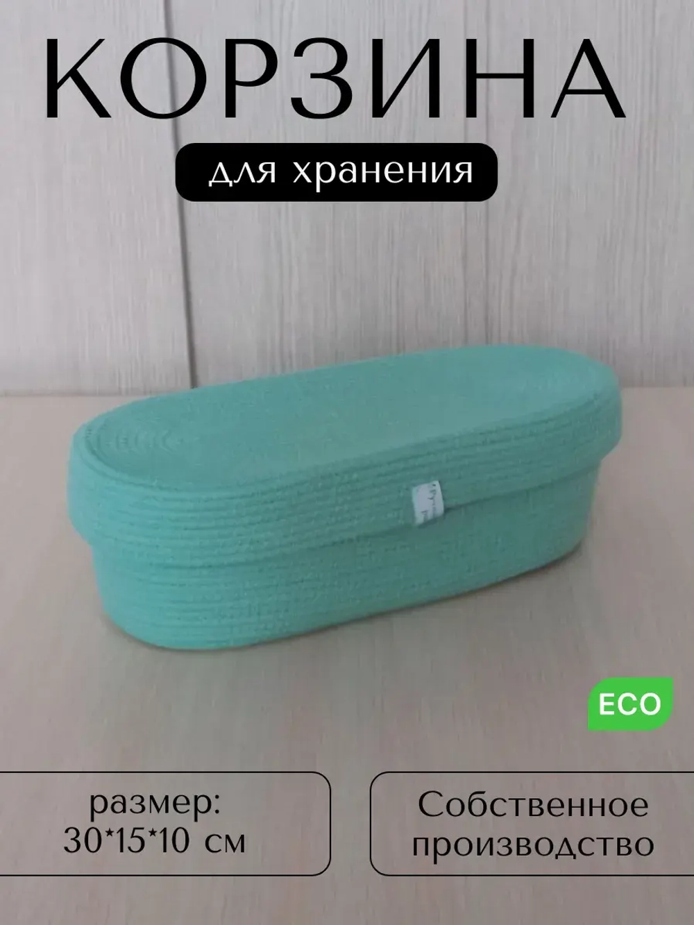 Корзина плетеная с крышкой