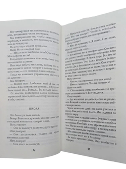 Толстая тетрадь