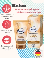 Увлажняющий крем с эффектом автозагара, 50 мл