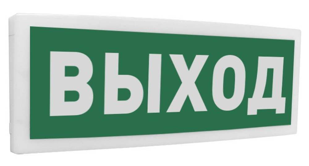 С2000Р-ОСТ исп.01 - Оповещатель световой  радиоканальный с надписью "Выход"