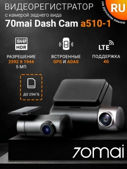 70mai Dash Cam A510 + Rear Cam Set (Black)