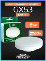 Лампа светодиодная GX53 SAFFIT 6W 4000K 230V