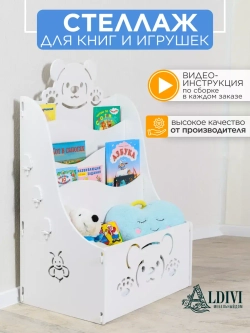 Ящик для хранения