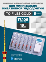 Машинные эндодонтические инструменты STEA TC-Files Gold для минимально инвазивной эндодонтии, 19мм, размер 17/.08