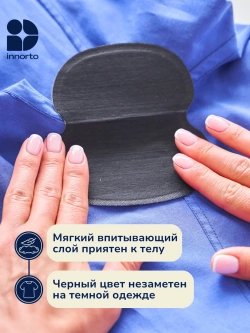 Вкладыши прокладки от пота для подмышек 50264-20