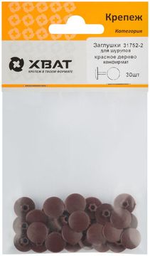 Заглушки под "конфирмат" красное дерево (фасовка 30 шт.)