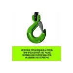 Строп цепной 4СЦ-4.25 т. (L=2,00м) 8 кл HITCH SZ068551