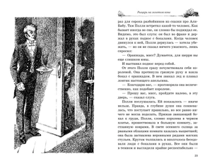 Рыцарь на золотом коне