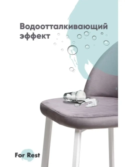 Стул 2 шт. "Мали" Антивандальная ткань, Усиленные ножки