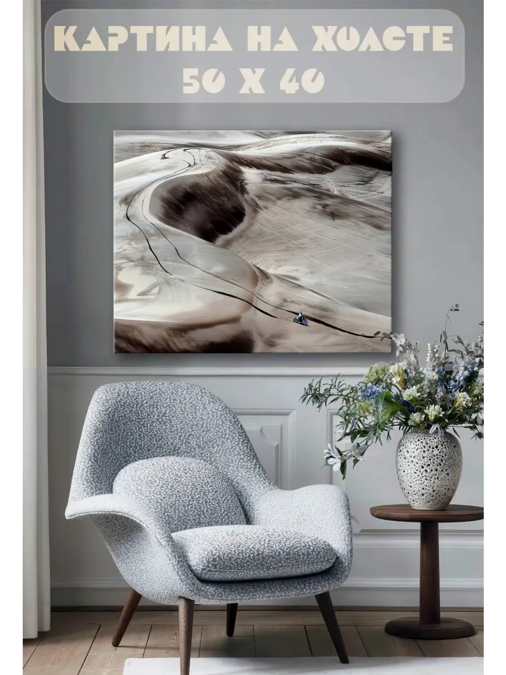 Картина на стену 40 X 50 Пустыня