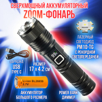 Фонарь ручной аккумуляторный Power bank Магнит диод PМ10TG,СОВ