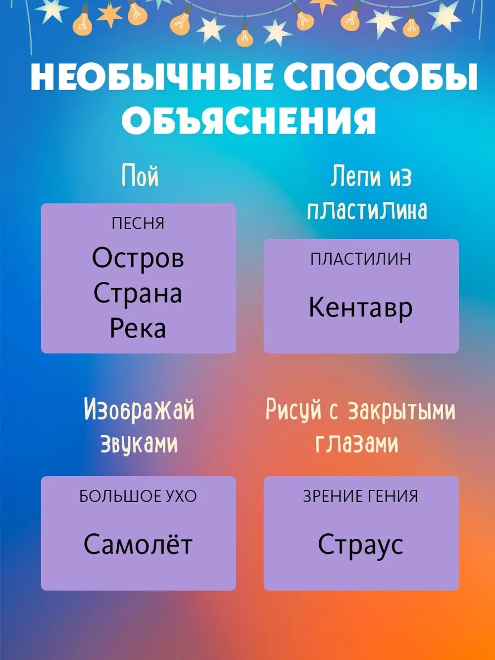 Настольная игра Экивоки. Полный вперед! Для детей и взрослых, 10+