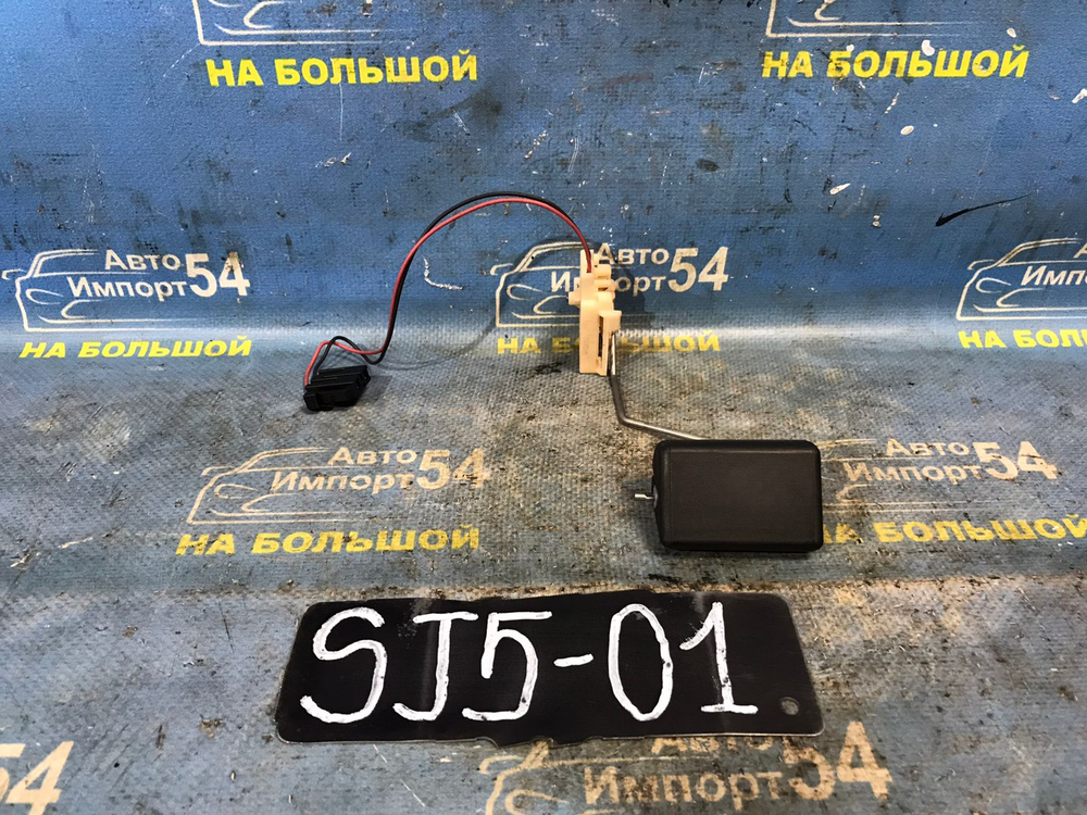 Датчик уровня топлива SUBARU FORESTER 2012-2016