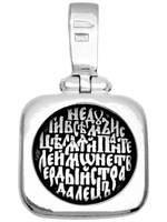 Образок из серебра/Чернение/Пантелеймон