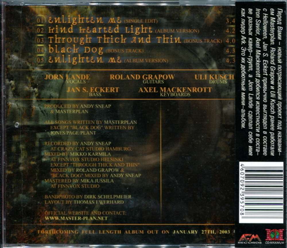 Masterplan / Enlighten Me (RU)(CD Single)