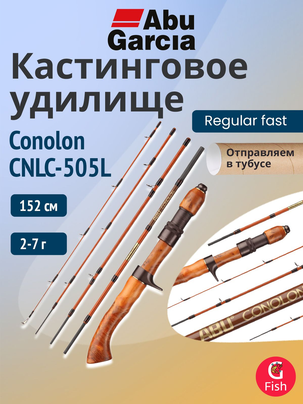 Удилище кастинговое Abu Garcia Conolon CNLC-605M, 183 см, 10,5-34 г