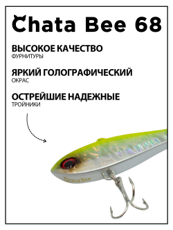 Раттлин (виб) Chata Bee 68 мм 15.4 г на форель, судака #25
