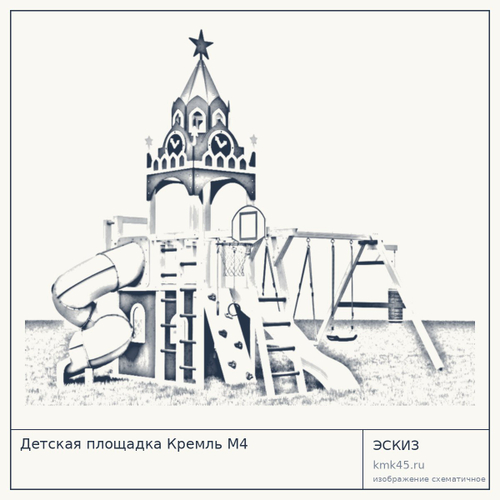 Детская площадка Кремль М4