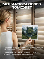 Фотообои 3d в спальню и для зала туманный лес и кот