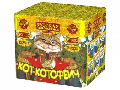 РС6132 Кот-Котофеич (0,7"х 8)
