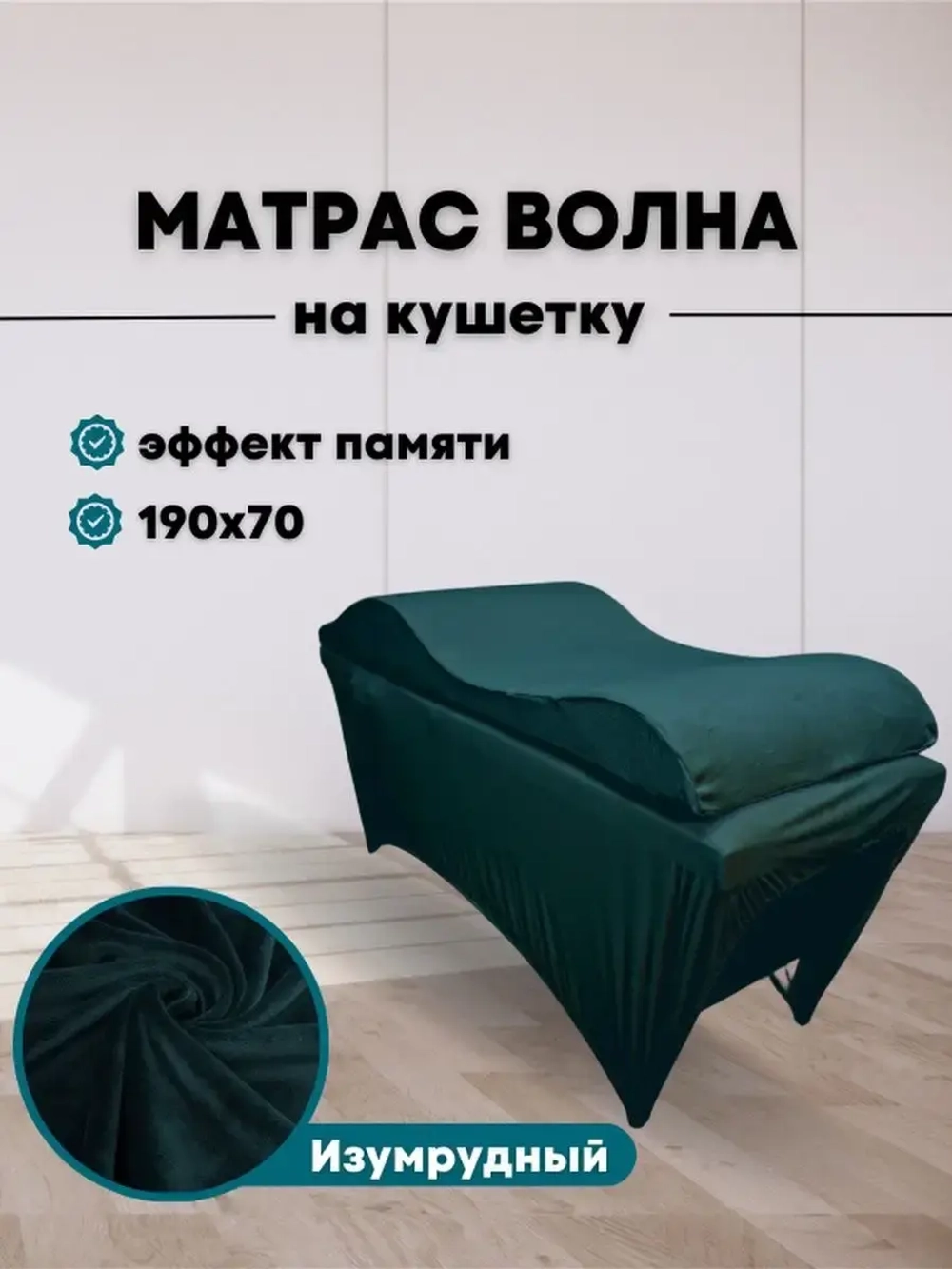 Матрас Волна 190/70