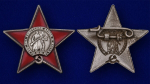 Знак "100 лет Советской армии и флоту"