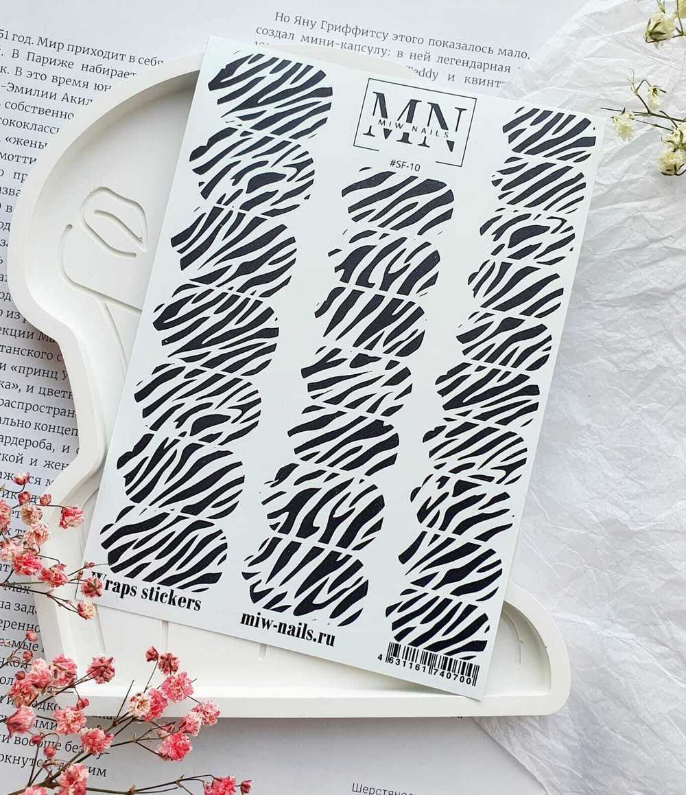 Плёнки Wraps stickers SF-10
