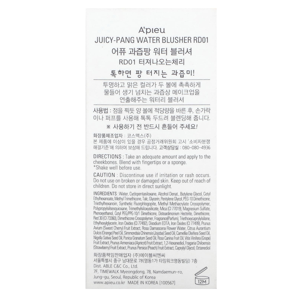 A'Pieu, Водяные румяна Juicy Pang, RD01, 9 г (0,31 унции)