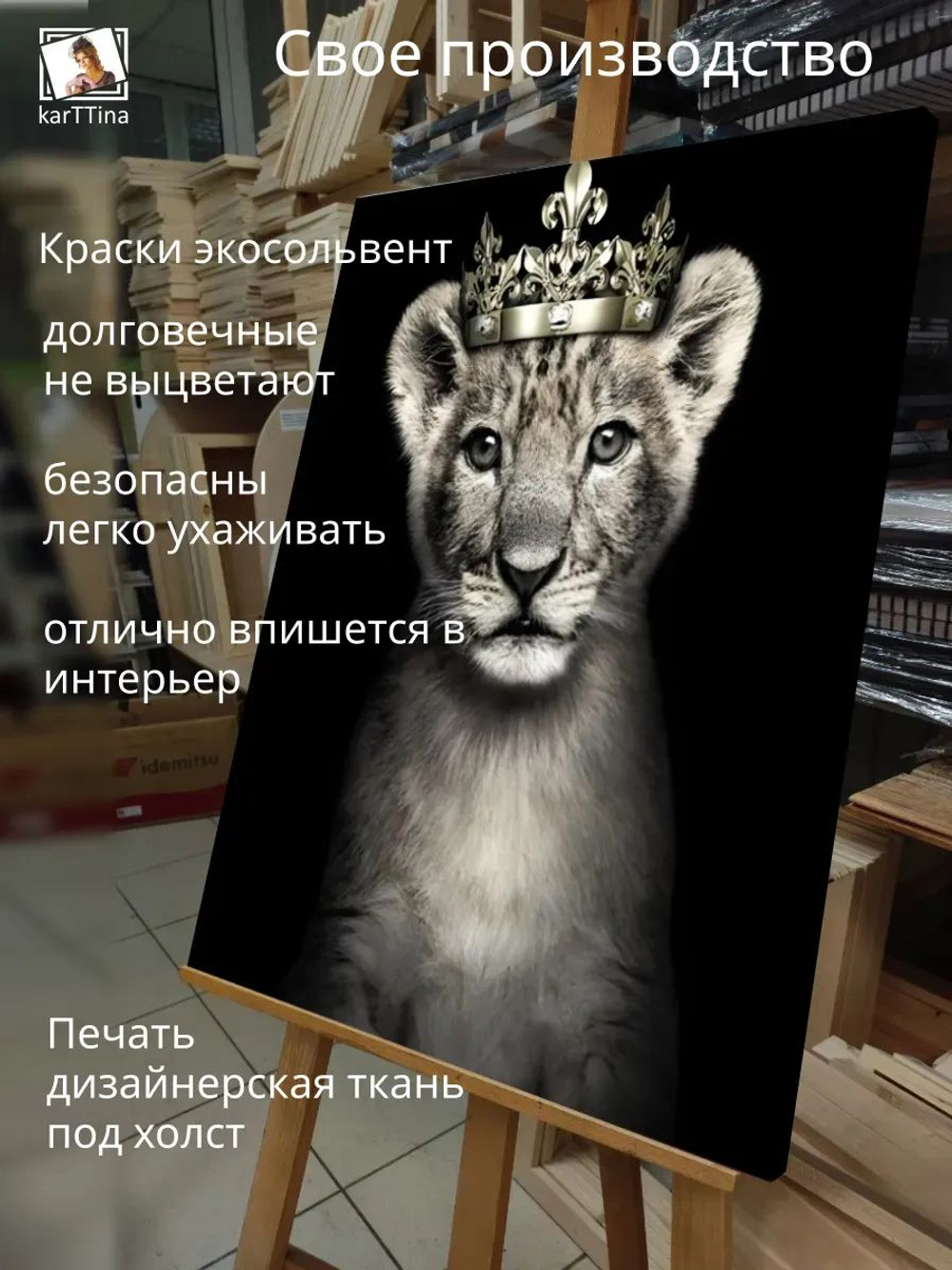 Картина Маленький принц 30х40см интерьерная 1 шт., на деревянном подрамнике
