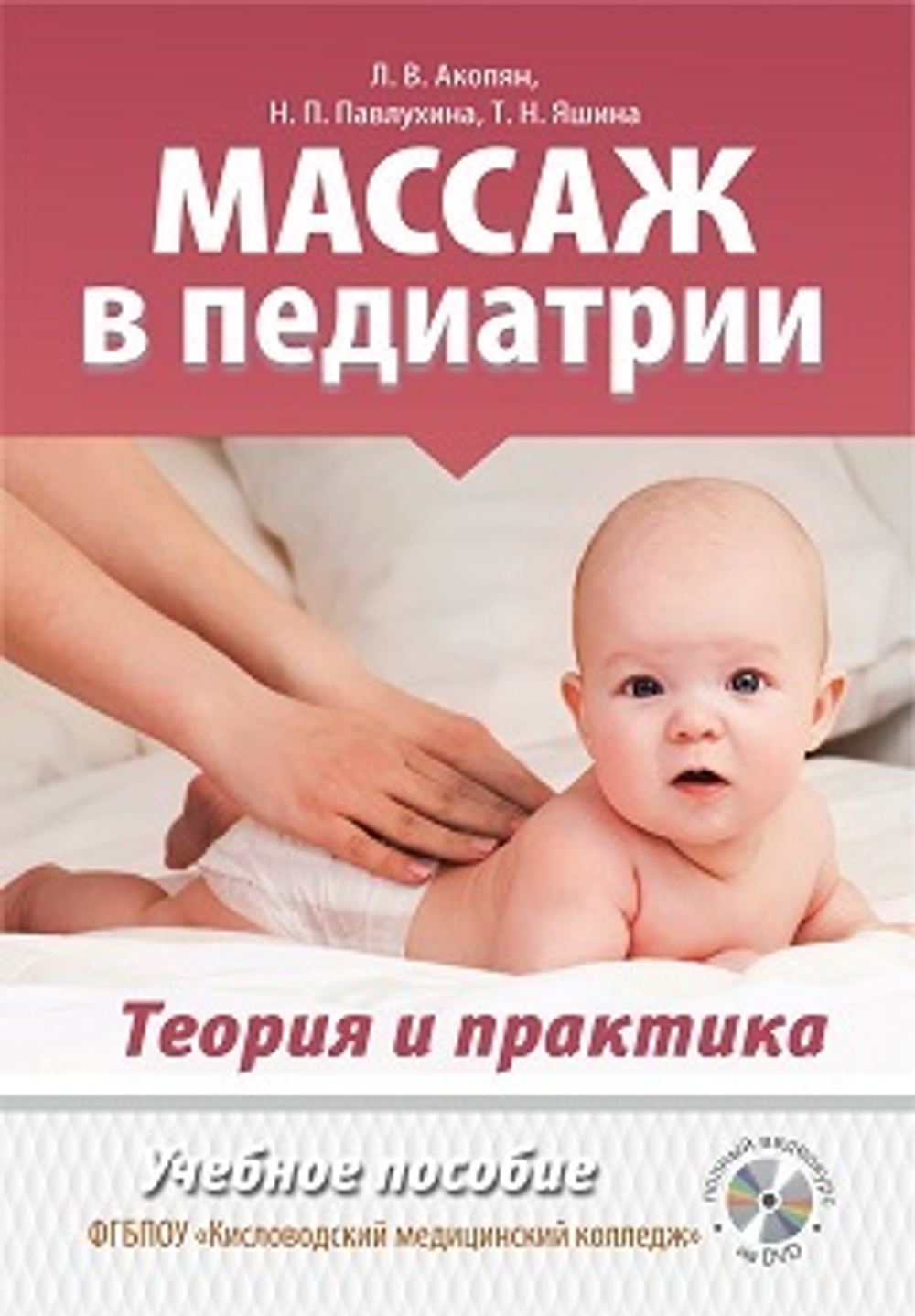 📚 МАССАЖ: СПИСОК ЛИТЕРАТУРЫ 💆♂️✨