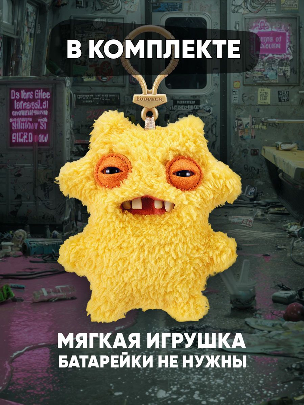 Мягкая игрушка Fuggler брелок Блуб