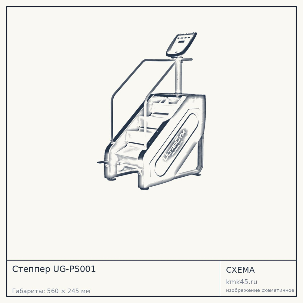 Степпер UG-PS001 — от 253 000 ₽