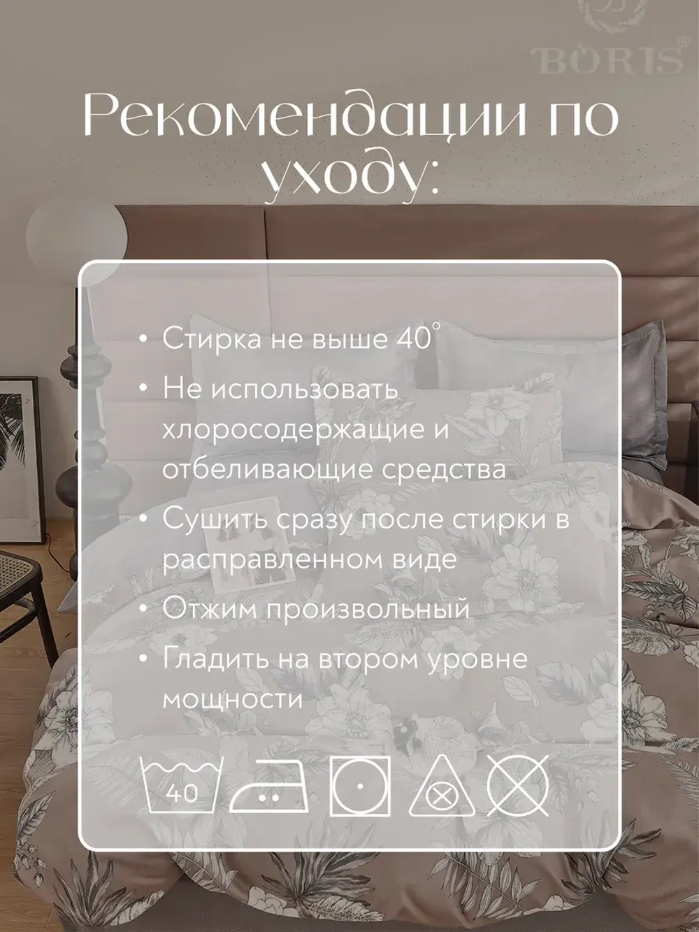 Постельное белье 2 спальное на резинке Boris