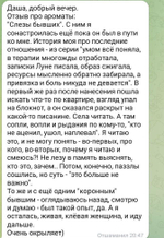 Слёзы бывших