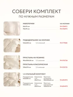Постельное белье 1.5 сп простынь на резинке 90х200 ЭКО