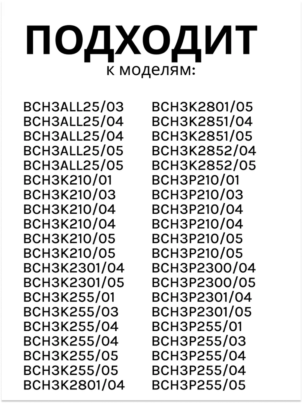 Роликовая щетка для пылесоса