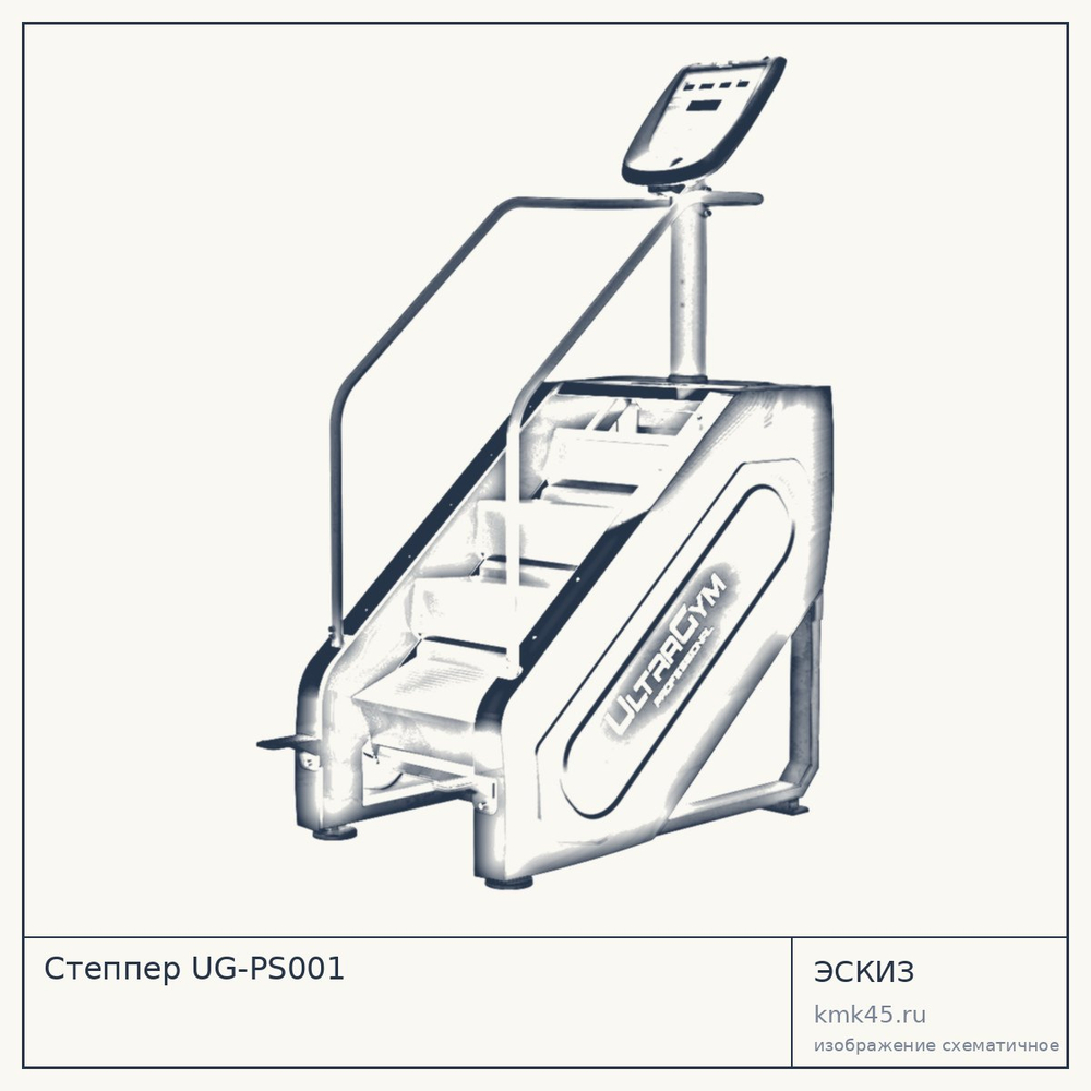Степпер UG-PS001 — от 253 000 ₽