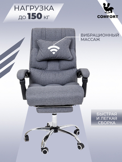 Компьютерное кресло  с массажем:
