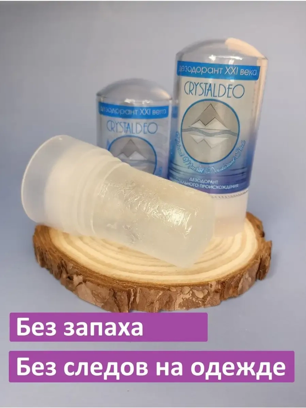 Дезодорант минеральный кристалл стик натуральный