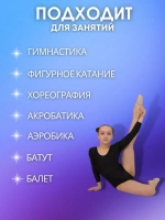 Купальник спортивный гимнастический  для танцев