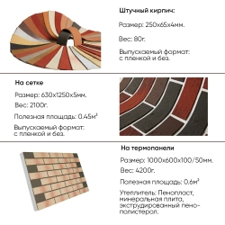 Гибкий кирпич 4 Бордовый затемненный