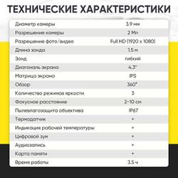 ICARTOOL (IC-VC153) Видеоэндоскоп промышленный, управляемый, 3,9 мм