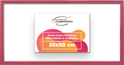 Рама 35x50 для картин и фотографий