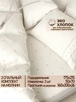 Постельное белье 2 сп простынь на резинке 160х200 ЭКО хлопок