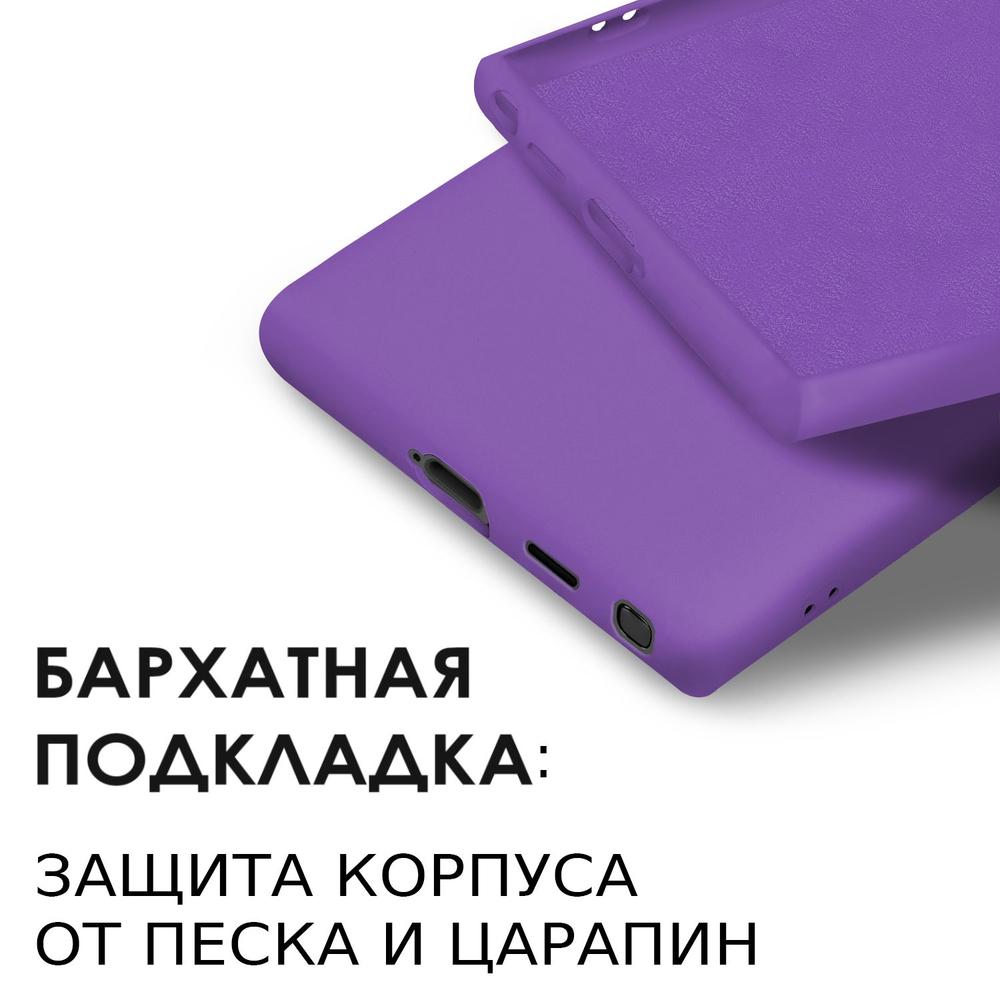 Мягкий Soft Touch чехол из силикона для SAMSUNG GALAXY S24 ULTRA с бархатной подкладкой